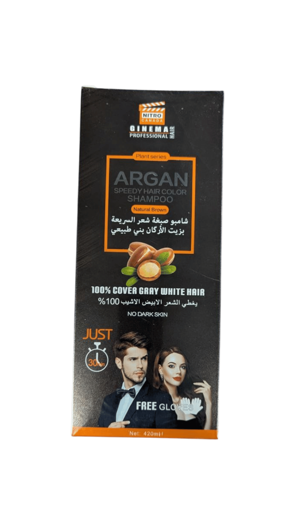 شامبو صبغ للشعر بزيت الاركان لون البني الطبيعي - 1