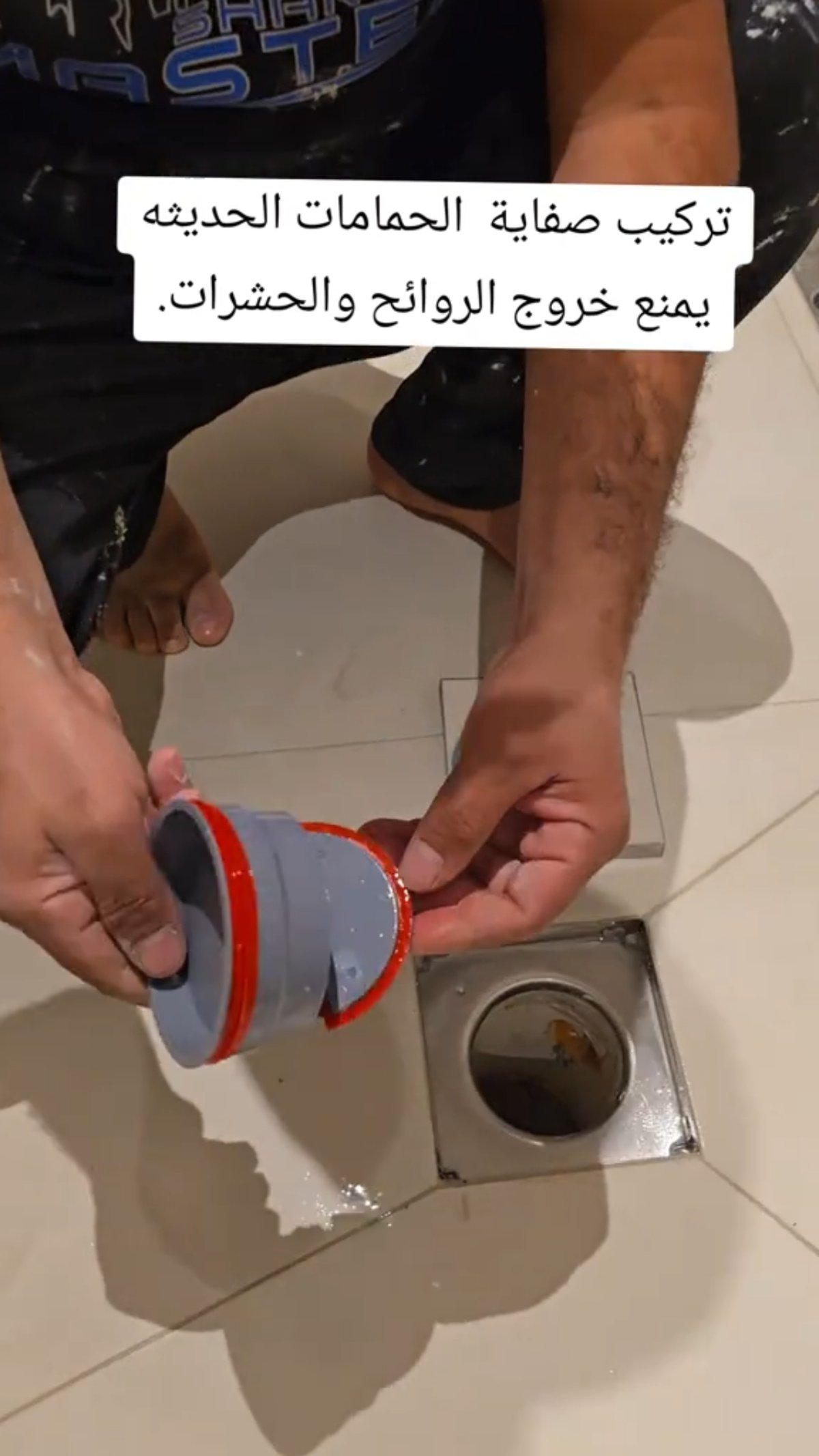 مغلق مجاري أرضي مقاوم للروائح والحشرات بغطاء شبكي - 9