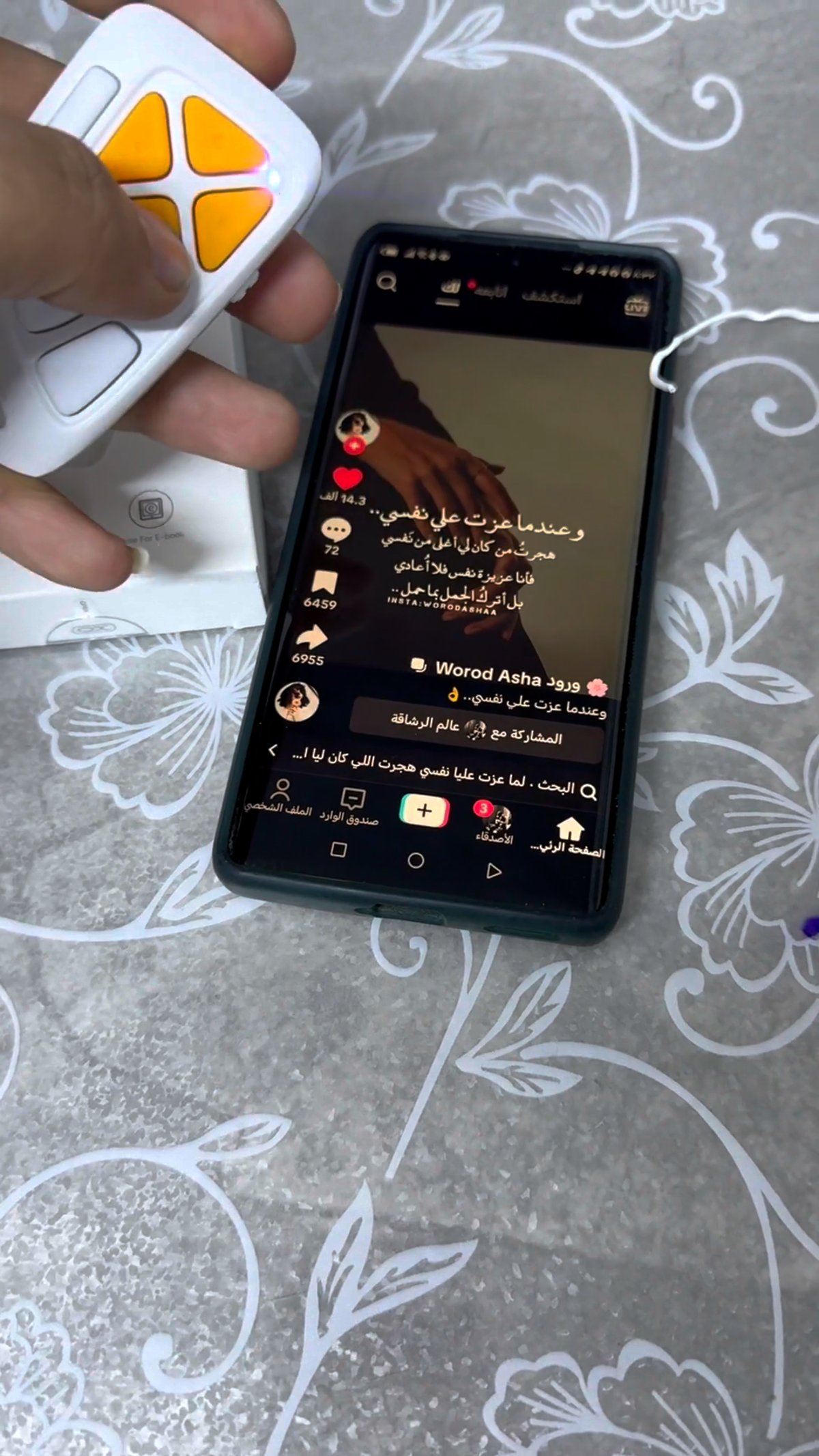 ريموت كنترول بلوتوث - 8