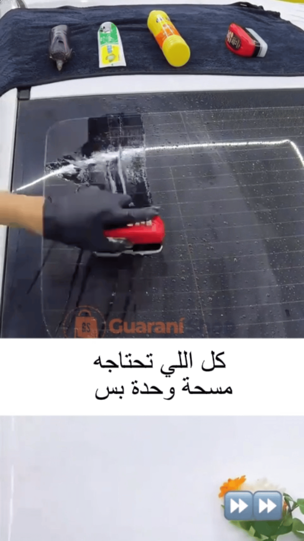 ملمع زجاج السيارات بتقنية النانو سيراميك - 8
