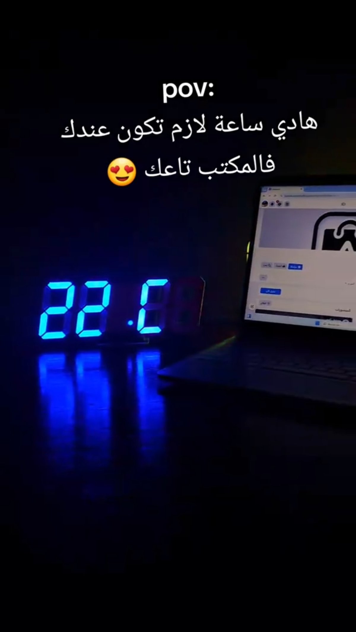 ساعة ليزر ذكية - 14