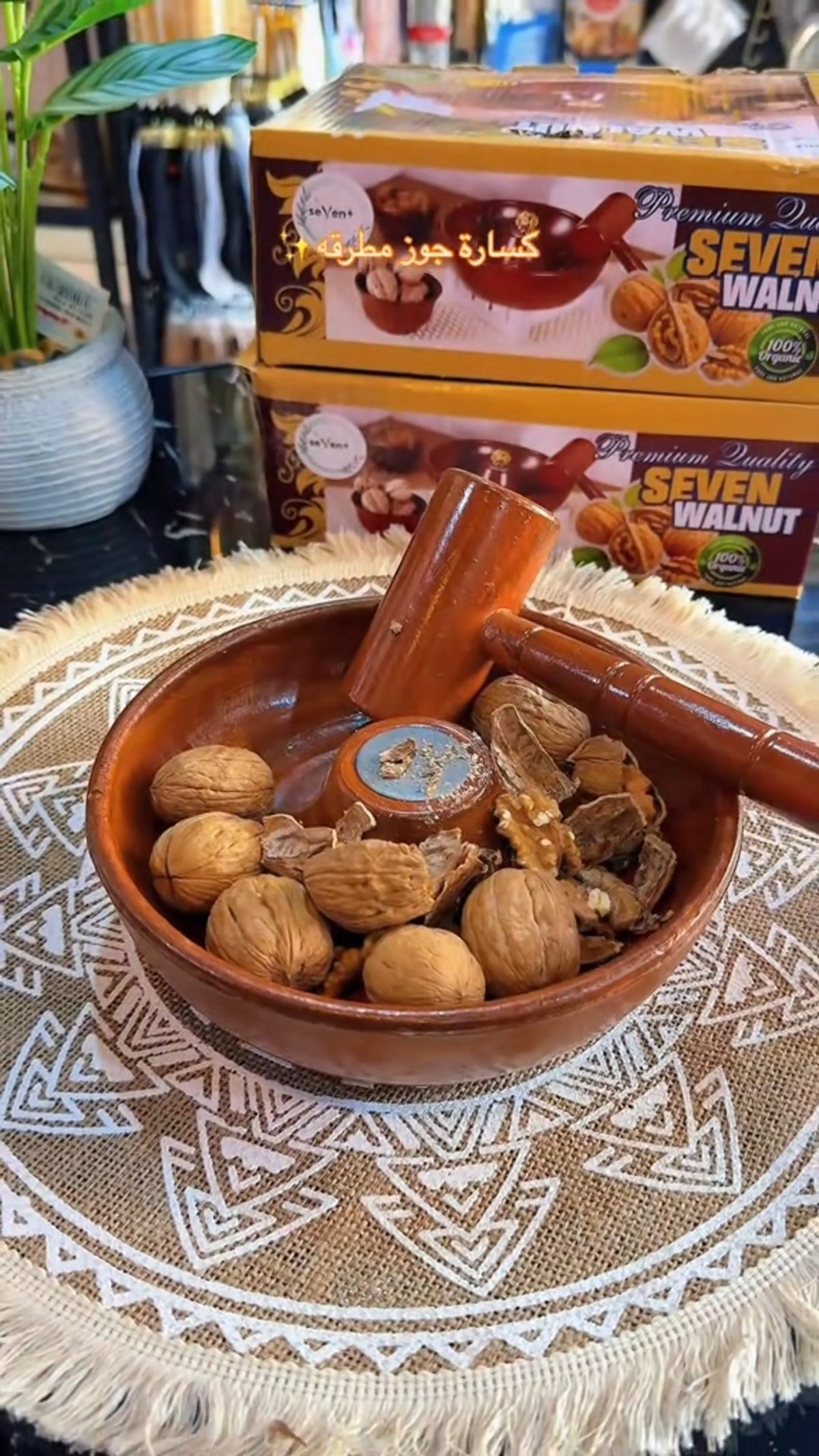 كسارة جوز ومكسرات - 9