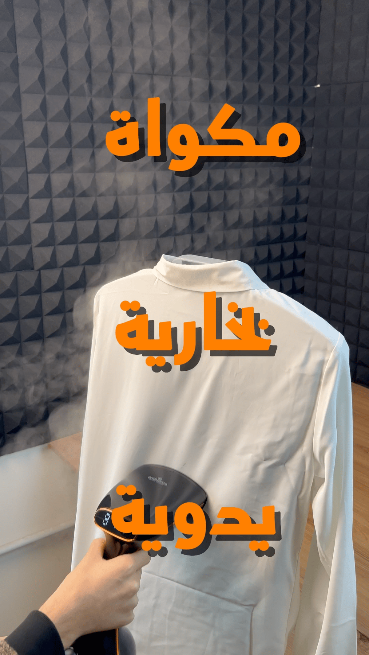 مكواة بخار يدوية امبليوم - 9