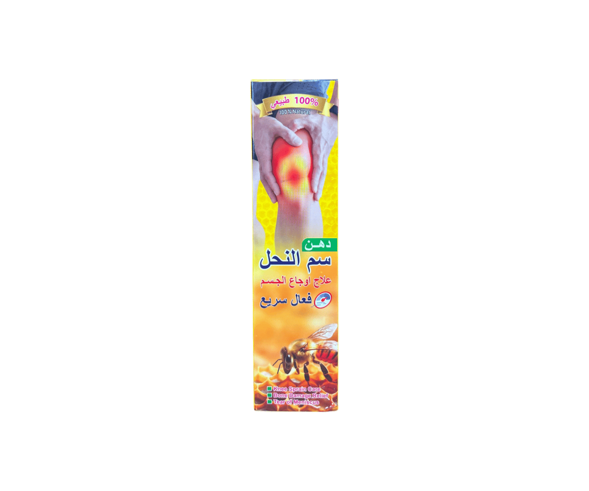 دهن سم النحل المغربي الأصلي من العطار - 12