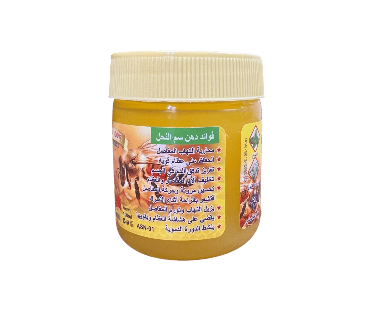 دهن سم النحل المغربي الأصلي من العطار - 5