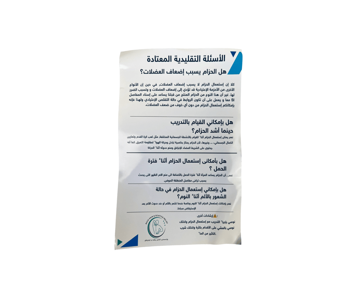 مشد وحزام حراري لدعم أسفل الظهر - 8