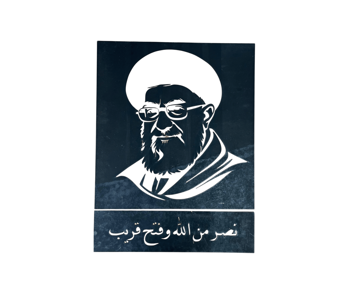 لوحة جدارية خشبية السيد علي الخامنئي - 4