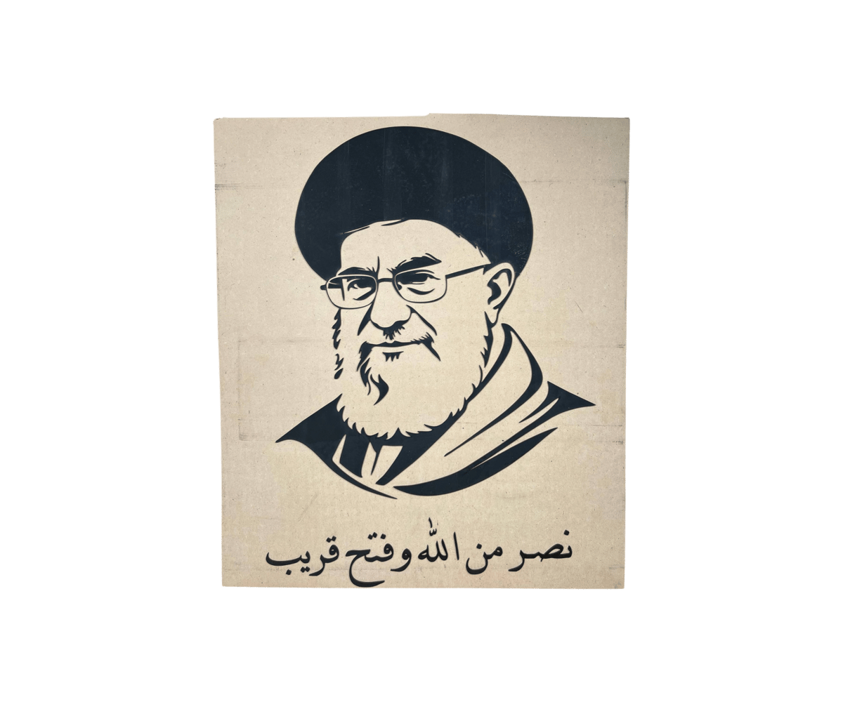لوحة جدارية خشبية السيد علي الخامنئي - 3