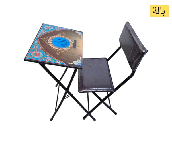 بالة كرسي وطبلة صلاة